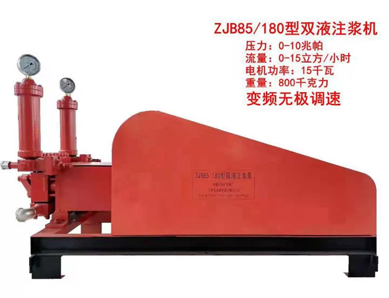 ZJB85-180型双液注浆机2-详情