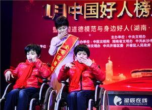 中国好人视频,传递正能量，谱写人间大爱