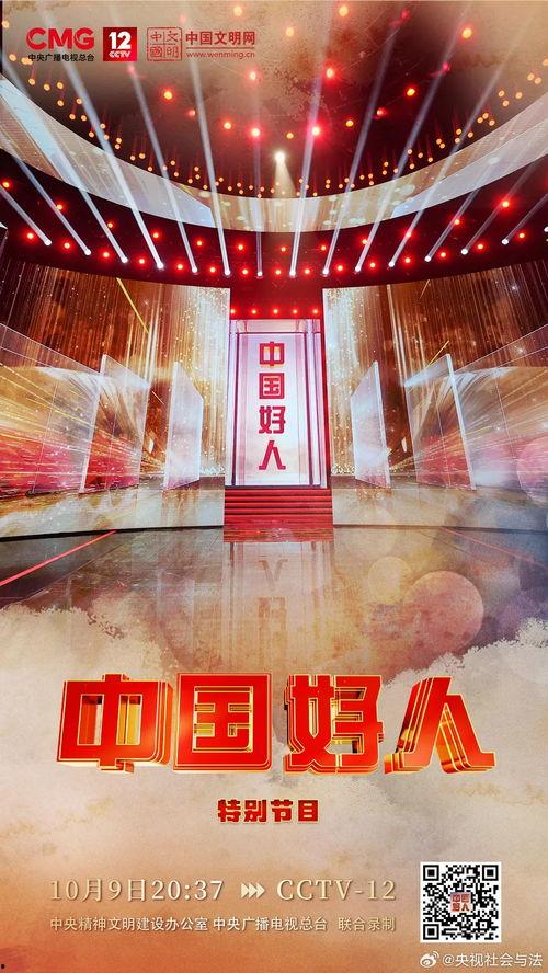 中国好人视频,传递正能量，谱写人间大爱