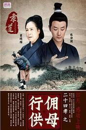 二十四孝视频,传承千年孝道文化的感人篇章