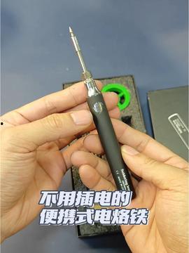 电烙铁视频,电烙铁操作技巧与使用心得分享