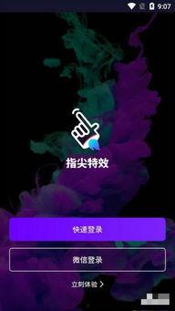 手机视频特效软件,打造个性化视觉盛宴