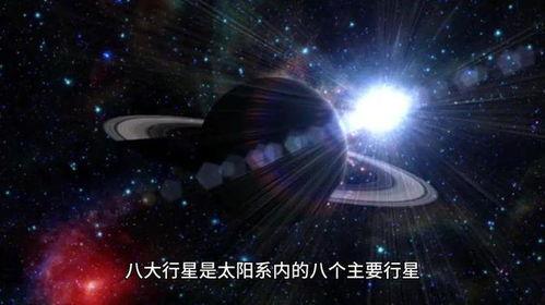 探索宇宙视频,揭秘浩瀚星空的神秘面纱