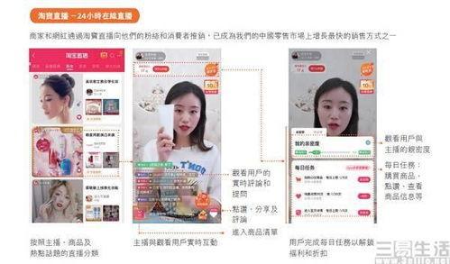 淘宝直播视频