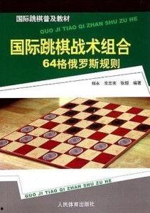 跳棋视频教程,跟随视频教程学玩跳棋