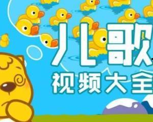 经典儿歌视频大全,童年的旋律，温馨回忆的集结号