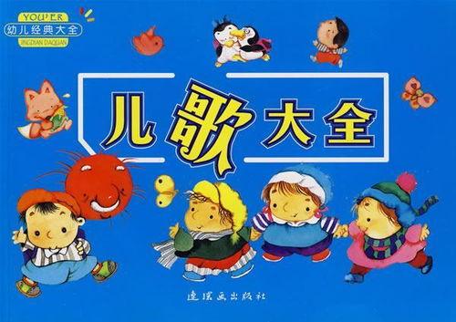 经典儿歌视频大全,童年的旋律，温馨回忆的集结号