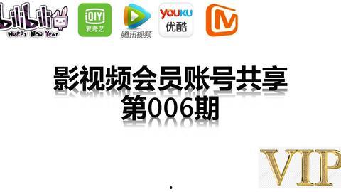 b站会员视频,独家内容深度解析