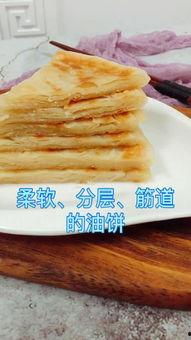 烙油饼视频,美味与健康的完美结合