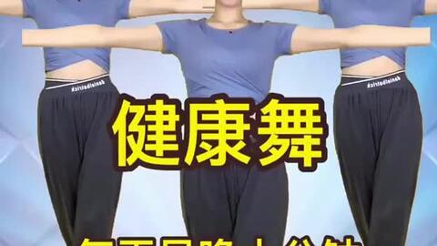 减肥减肚子视频,跟随热门减肥视频教程