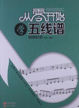 五线谱视频教程,轻松掌握音乐基础与识谱技巧