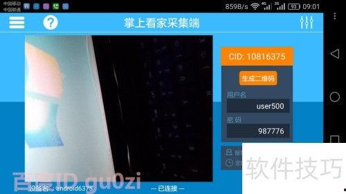 远程视频软件,跨越时空的沟通桥梁