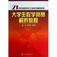 数学竞赛视频,思维碰撞，智慧闪耀