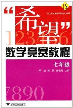数学竞赛视频,思维碰撞，智慧闪耀