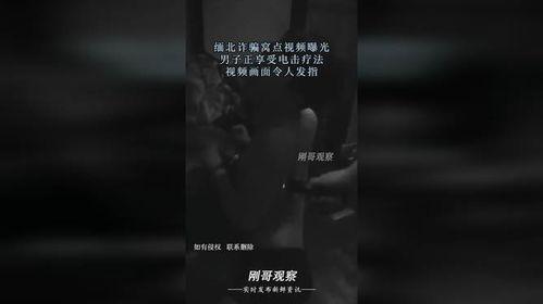被电击的视频,惊心动魄的惊险瞬间回顾