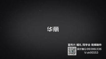快闪文字视频,瞬间点燃的视觉盛宴