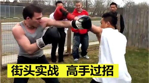 街头格斗视频