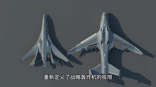 轰20视频,大国利器震撼登场