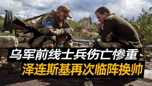 乌克兰战争视频,冲突升级，国际局势紧张