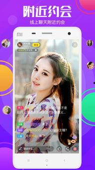 视频直播交友,揭秘视频交友新潮流