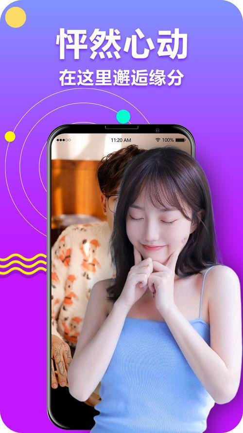 视频直播交友,揭秘视频交友新潮流