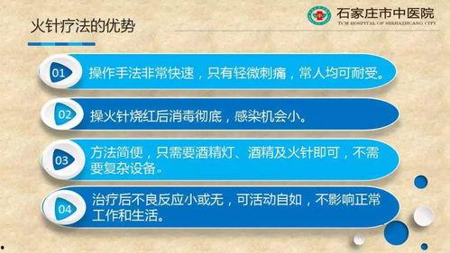 火针视频,传统中医的神秘疗愈之道