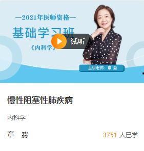 内科学视频,疾病防治知识一网打尽