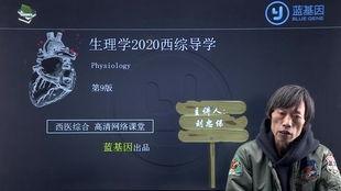 内科学视频,疾病防治知识一网打尽
