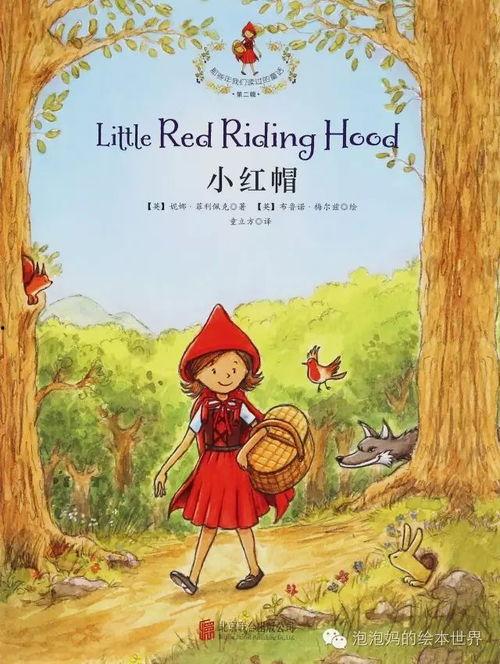 小红帽的故事视频,智慧与勇气守护家园的冒险之旅