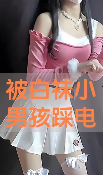 白袜男视频,一场引人入胜的视觉之旅