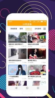 69视频下载,轻松获取热门视频资源攻略