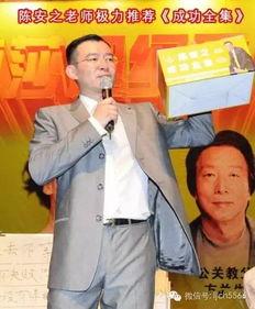 陈安之视频,揭秘成功之道与人生智慧