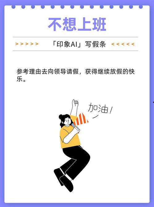 不想上班视频,不想上班的内心独白