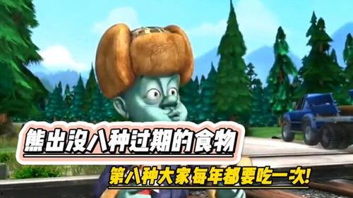 熊出没 视频,森林奇遇记