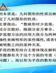 七下数学视频,探索数学奥秘，提升解题技巧