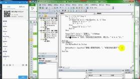 vba视频,从入门到精通的实战攻略