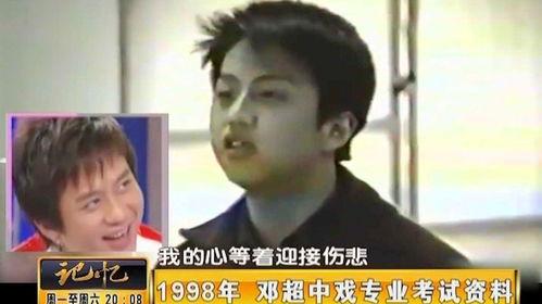 邓超考中戏视频,实力演绎“戏痴”风采