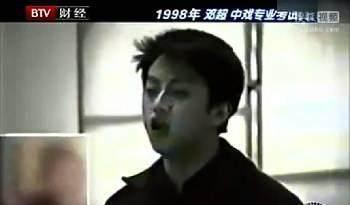 邓超考中戏视频,实力演绎“戏痴”风采