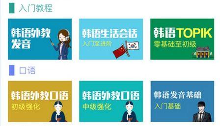 韩国语视频,语言魅力与文化探索