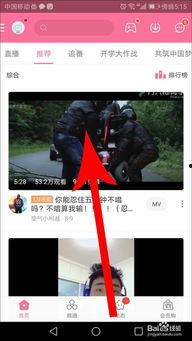 b站视频手机下载,轻松获取心仪内容