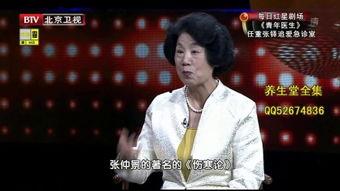 北京养生堂视频,揭秘健康生活秘诀