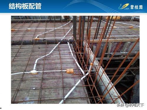 水电预埋视频,视频解析与技巧分享