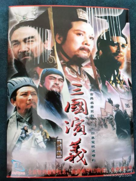三国演义视频全集,波澜壮阔的历史画卷