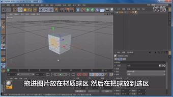 c4d教程视频,从入门到精通技巧解析