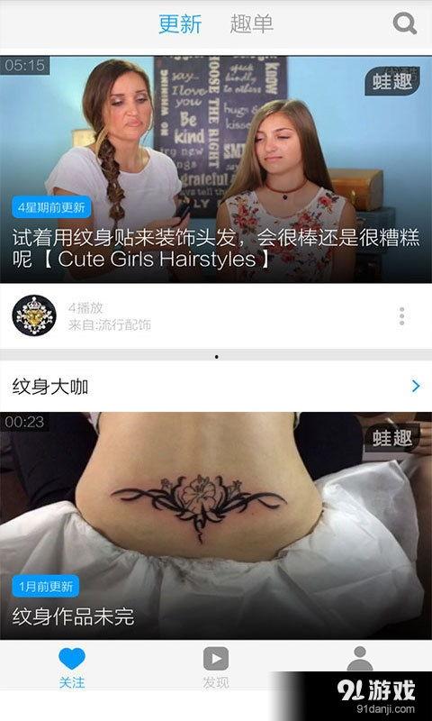 纹身视频教学,跟随视频教程学技巧