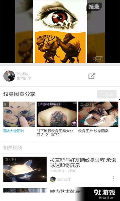 纹身视频教学,跟随视频教程学技巧