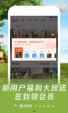 腾讯视频app官方下载,畅享海量影视资源，开启视听盛宴