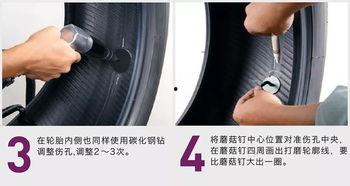 补胎视频教学视频,告别汽车小故障
