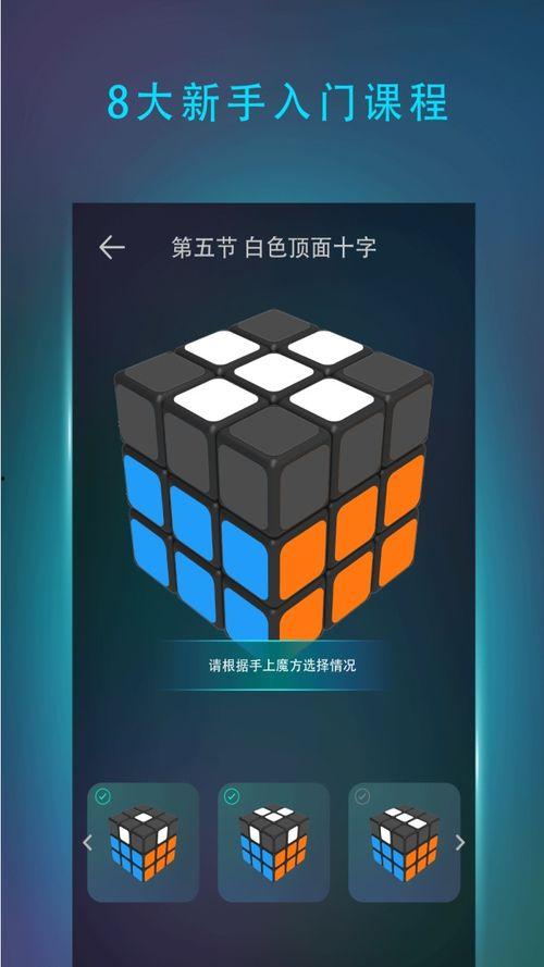 魔方入门视频,跟随视频轻松掌握魔方技巧