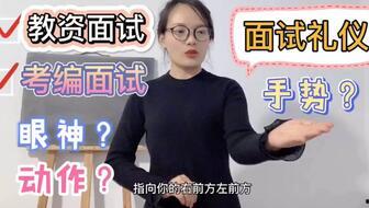 礼仪动作视频,优雅举止，尽显风范